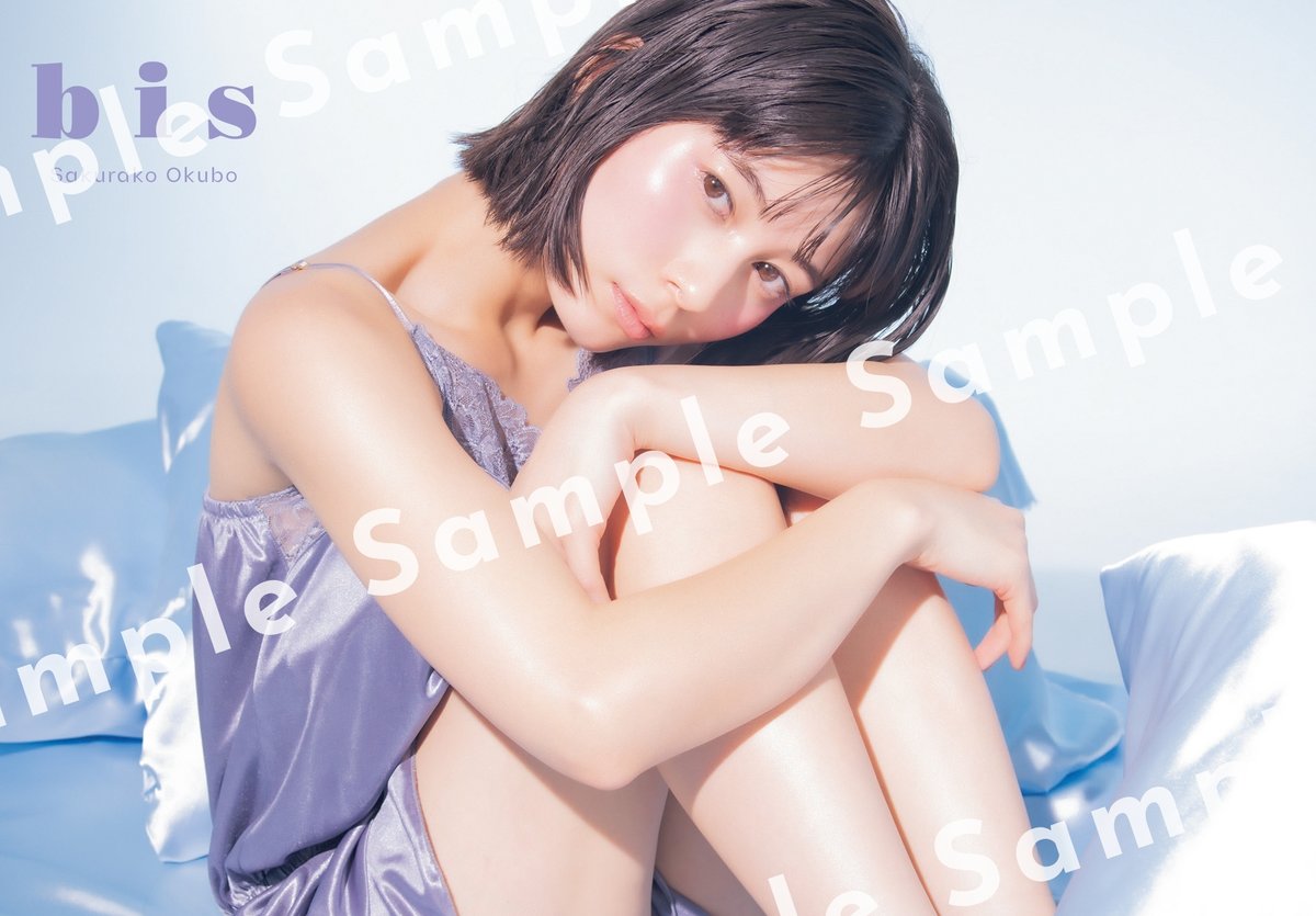 桜子様 おまとめ♡ RT @bis_web: ⋱ 3月号発売まであと5日🦋 ⋰ 初登場の #大久保桜子