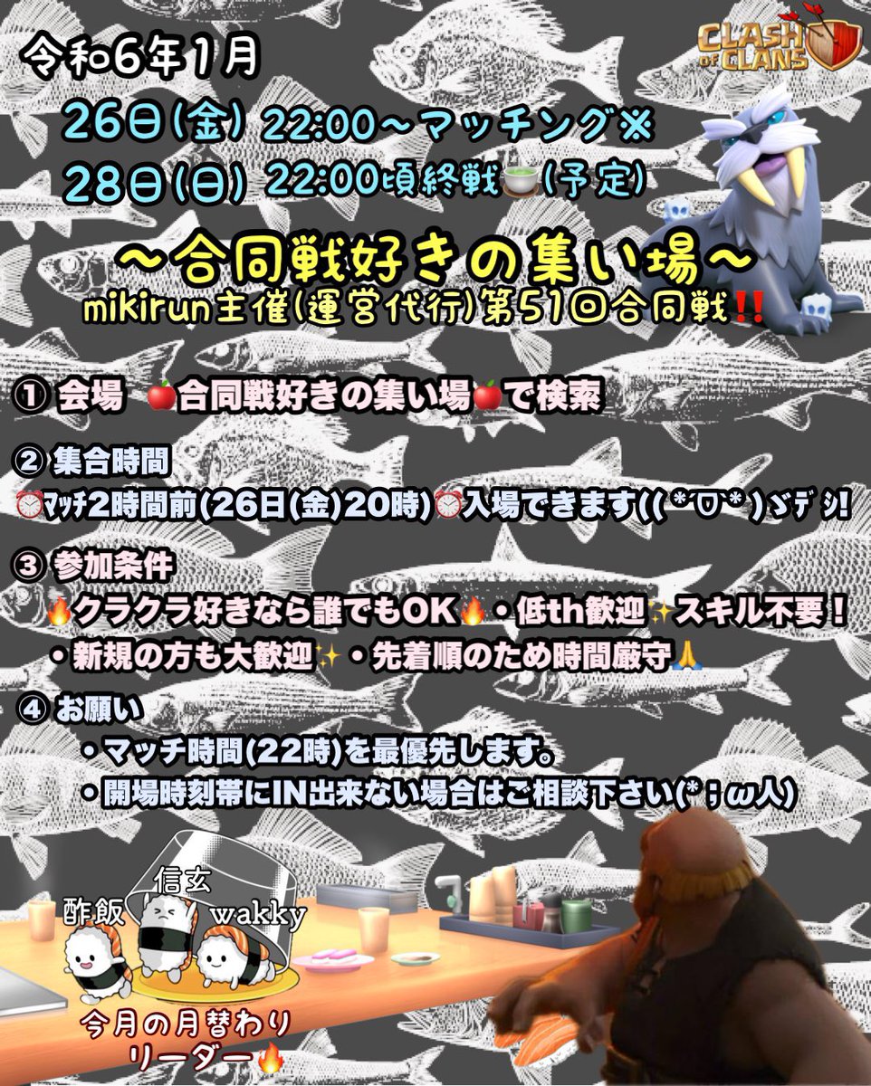 今月もイベント開催します✨️ 今回は配信なしでdiscordでわちゃわちゃしますw 今月のリーダーは酢飯、信玄、wakkyの3人で酢🍣 常連の方も新規の方も気軽にお越しください。 お待ちしてまーす((ヾ(*´꒳`* )🐾ﾌﾘﾌﾘ