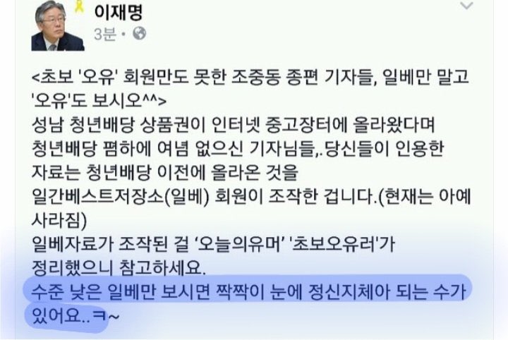 이재명 “간질 있으신가본데 누가 정신병원에 
좀^^”

-나는 간질환자(뇌전증)의 엄마입니다 뇌전증은 절대로 정신병원에 갈 정신병이 아닙니다

이재명“짝짝이 눈에 정신지체아가 되는 수가 있어요ㅋ”

분노를 금할 수 없습니다 
민주당은 곧바로 이재명을 징계하라
어떤 태도를 취하는지 보겠습니다