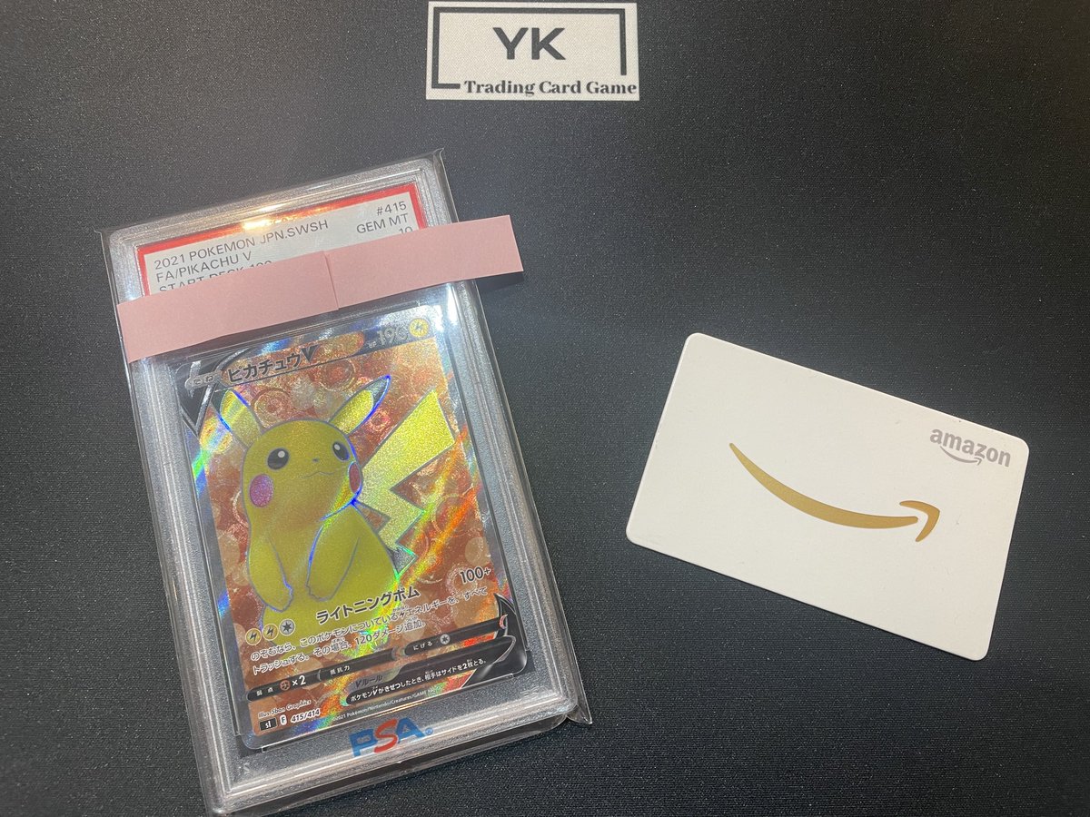 oripa_yk's tweet photo. 🚨ゲリラプレゼント企画🚨

🎁ピカチュウV SR 415/414 PSA10🎁

🎁アマギフ1000円分🎁

各1名様にプレゼント‼️

【参加方法】
✅フォロー&RT
✅YKオリパ会員登録
【https://t.co/JwccIFY5gP】

既に登録済みの方はフォロー&RTのみで大丈夫です！

🛑締切🛑
⏰1月29日18:00まで！

 #ポケカ  #プレゼント企画   #YKオリパ