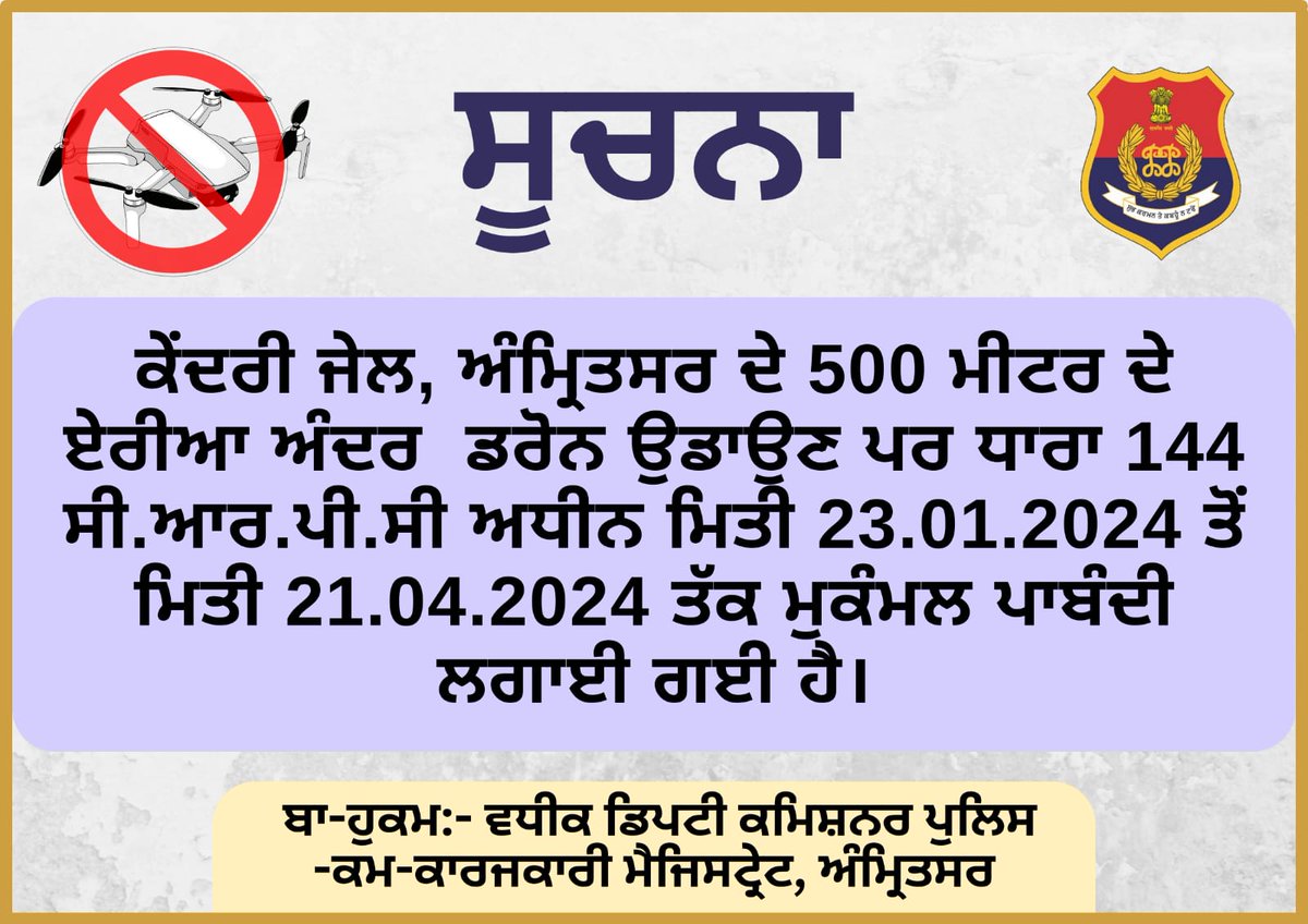 cpamritsar's tweet photo. Flying drones within 500 meters area of ​​Central Jail, Amritsar has been completely banned under Section 144 CrPC from 23.01.2024 to 21.04.2024.

#BanOrder https://t.co/BBml4Hx6nO