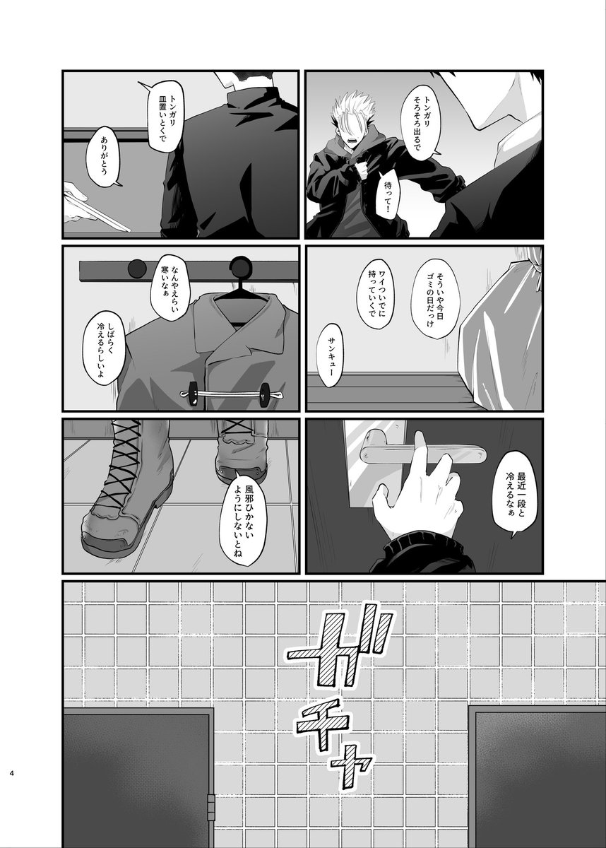 1/28WVプチ新刊サンプル① ¥500/B5/36P  /  東5 ネ28d 現代に転生した牧台と葬台の2組がお隣同士で日常を過ごすお話 🔞部分込みのサンプルは支部でご確認ください↓ https://www.pixiv.net/artworks/115372409