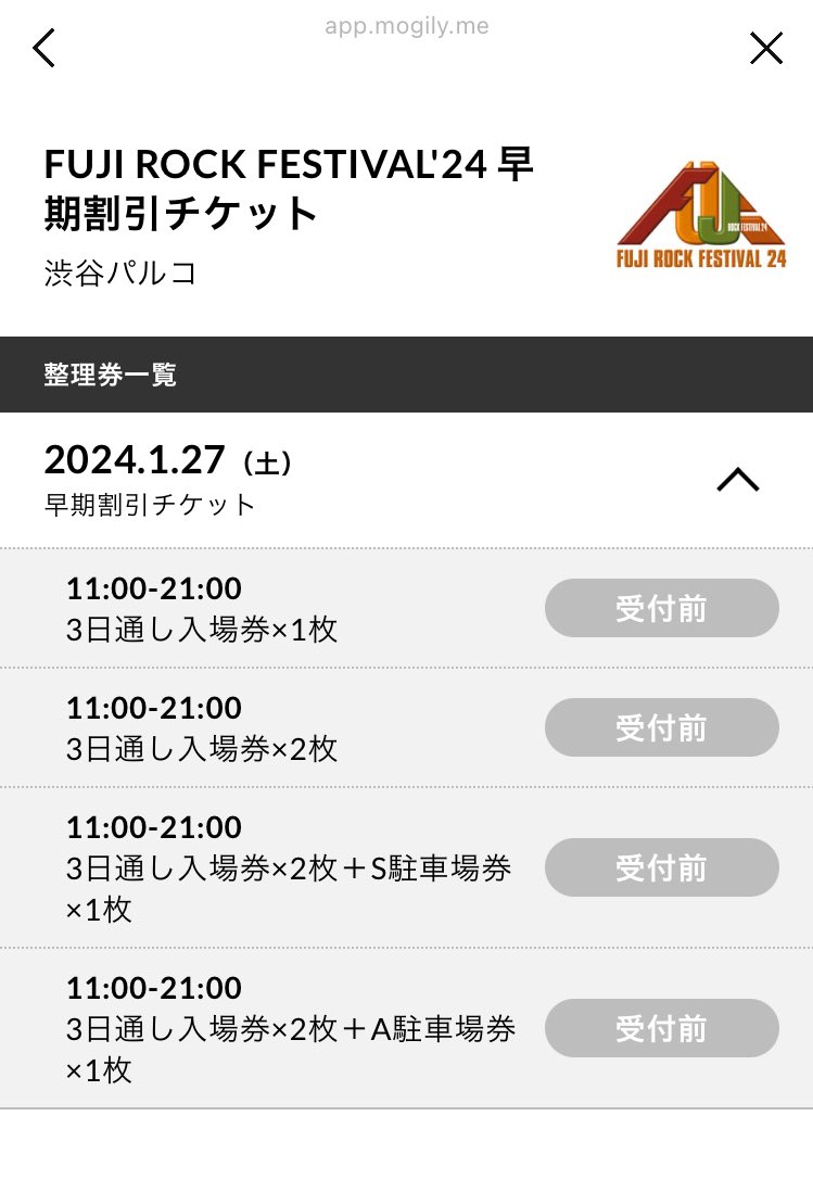 フジロック 濃い 3日通し券 2枚