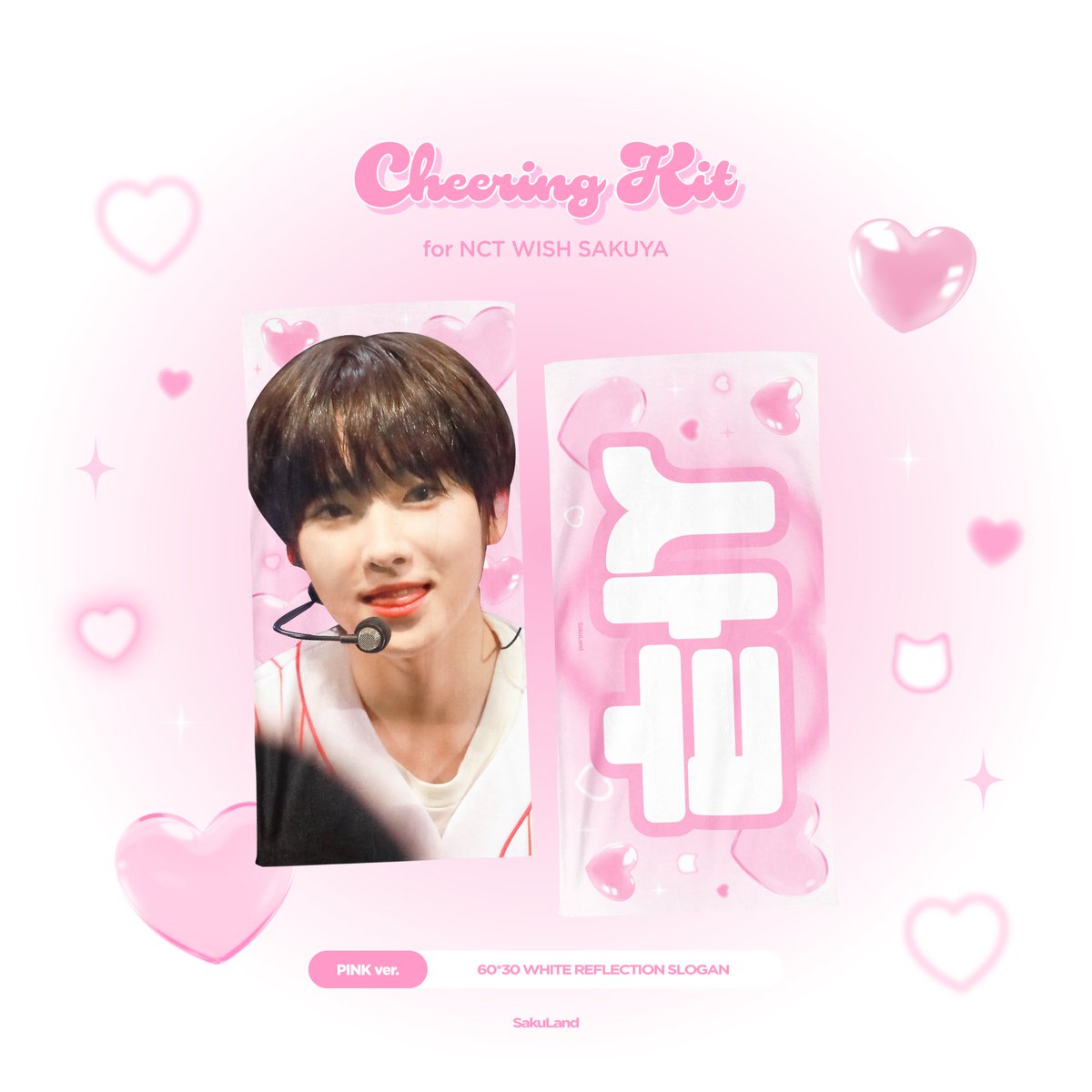 sakuyaland's tweet photo. 𝟮𝟬𝟮𝟰 𝘾𝙃𝙀𝙀𝙍𝙄𝙉𝙂 𝙆𝙄𝙏
𝘧𝘰𝘳  𝖭𝖢𝖳 𝖶𝖨𝖲𝖧 𝖲𝖠𝖪𝖴𝖸𝖠 ෆ

-

ෆ 現場受領予約フォーム
🗓 ~ 01.26
🔗 https://t.co/HuraqO9xqe

- 詳細はフォームをご確認下さい🥐💕
#RT 抽選で1名様にスローガンプレゼント.ᐟ.ᐟ
#RT 추첨을 통해 한 분께 슬로건 드립니다.ᐟ.ᐟ

#NCTWISH #NCT 
#SAKUYA #사쿠야 #サクヤ