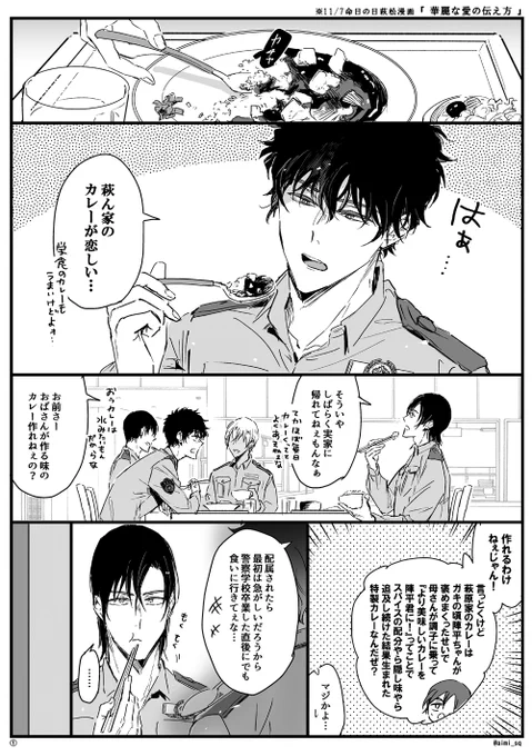 今日カレーの日なの今更知ったー松田じゃん🍛😎結構直近だけどカレーの漫画描いてた
(1/4) 