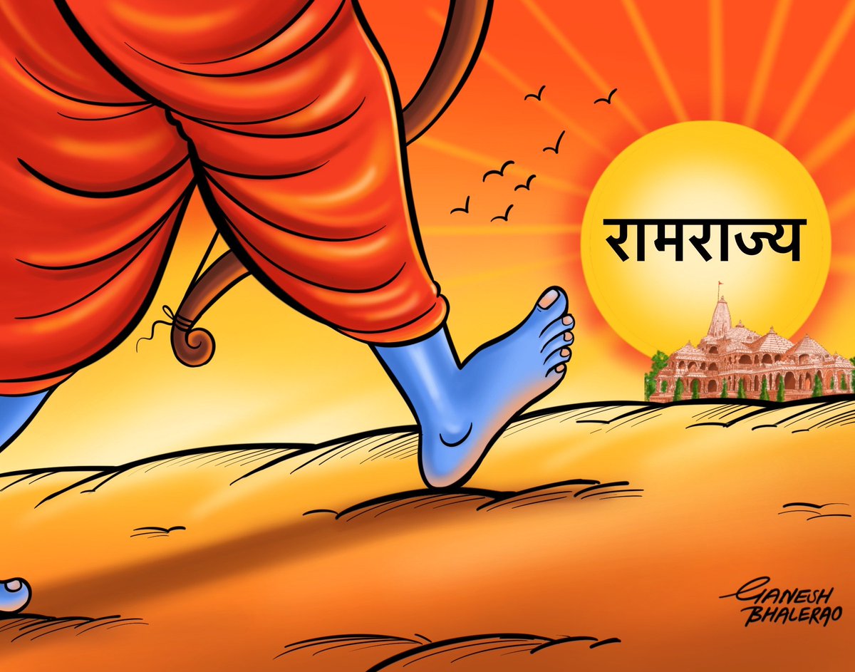 रामराज्य... #ayodhyarammandirnirman #jaishriram #RamRajya