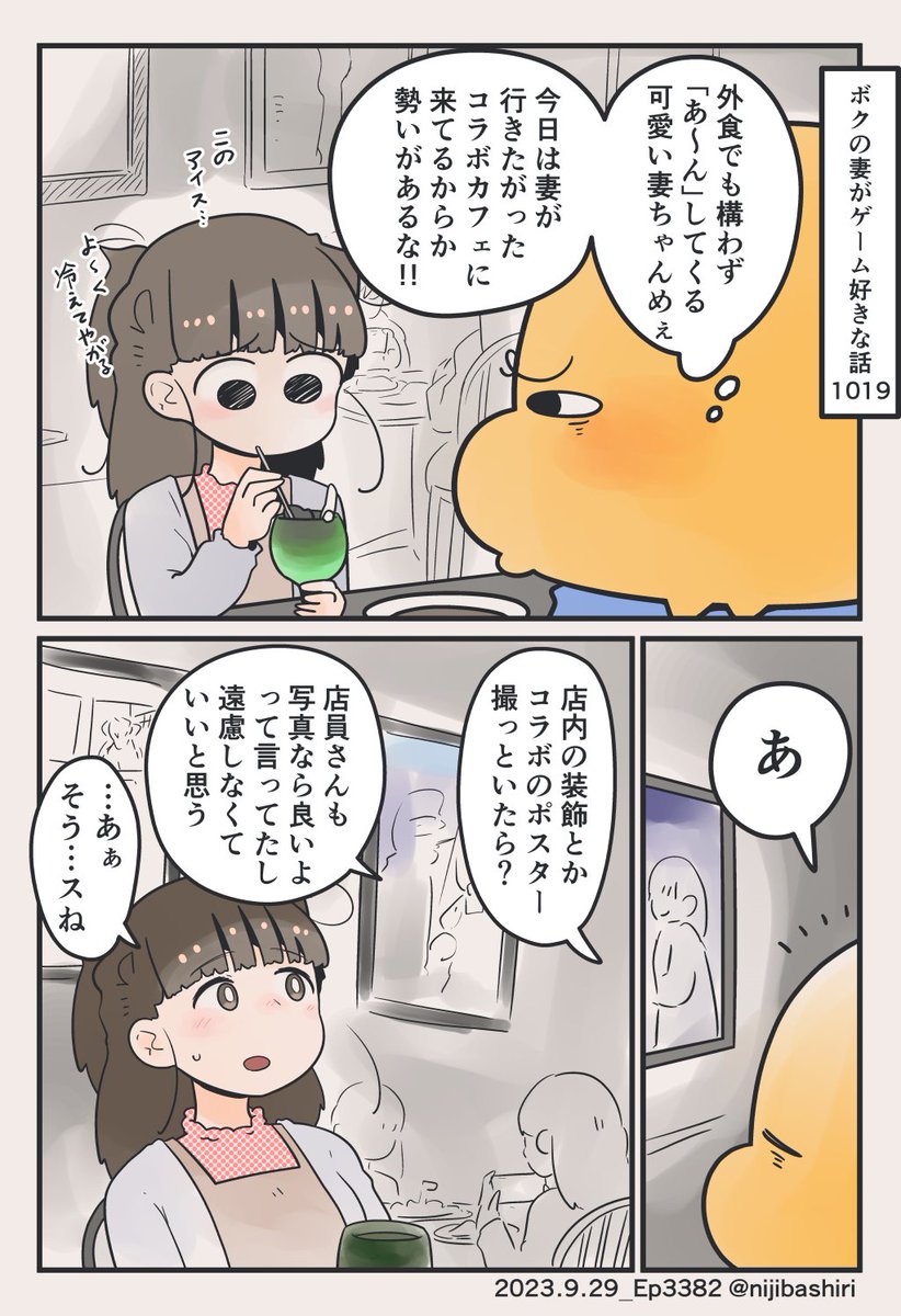 (2/2) かわいらしいですね