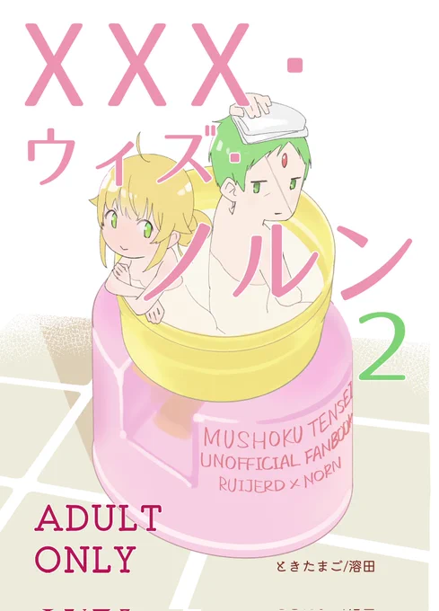バタバタしてうっかり見落としていましたが、ルイノル本販売が始まっていました♨
よければお手にとってください https://t.co/kS3WOzV8E3 