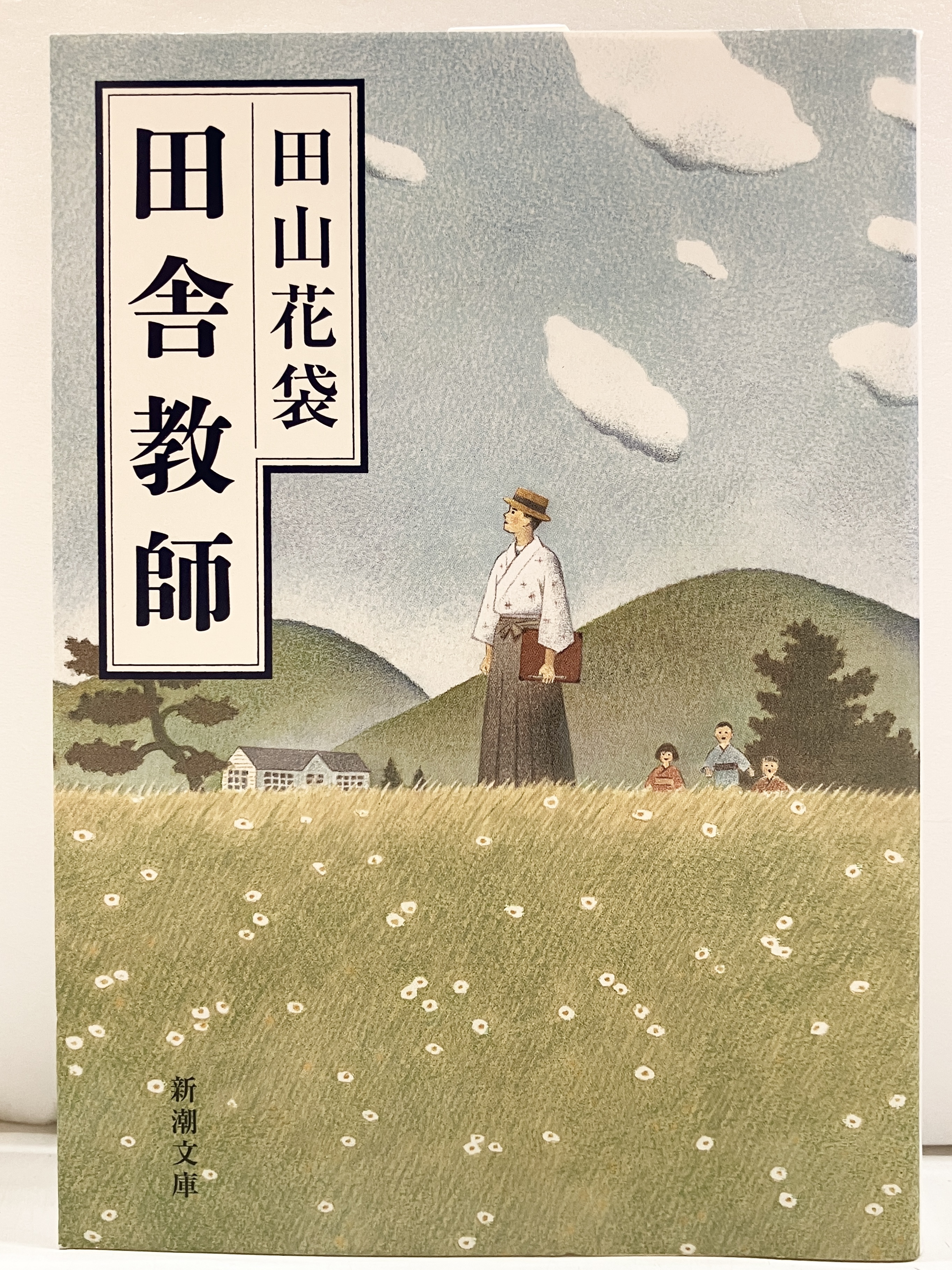 蒲団・重右衛門の最後 - অনুসন্ধান / X