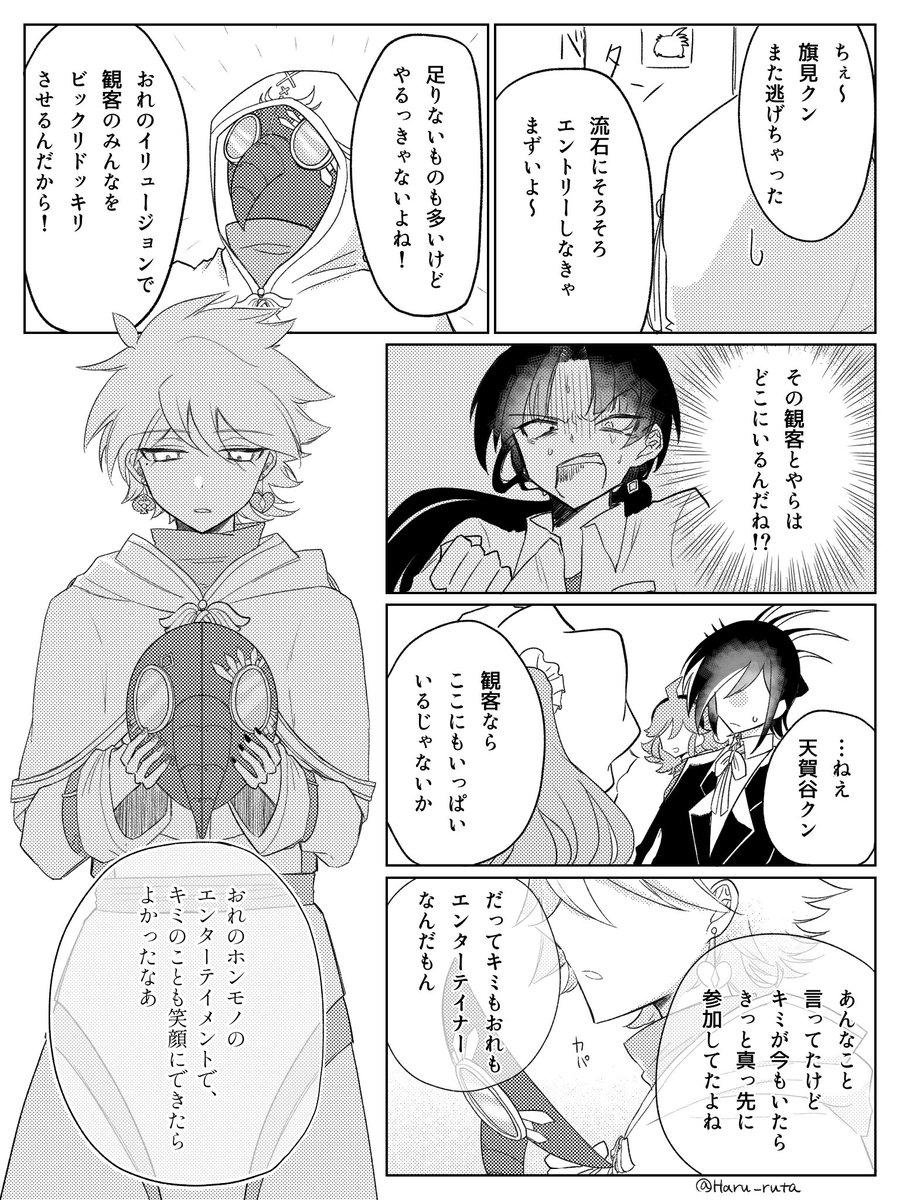 @bare_DRTA ※超捏造コインくん漫画 