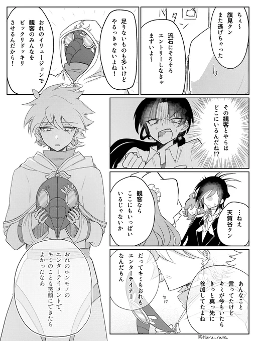 @bare_DRTA ※超捏造コインくん漫画 