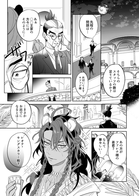 🦜と🦁①