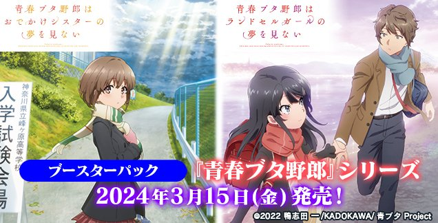 📻現在放送中！📻 レッツ！ヴァイスシュヴァルツ!! 3/15(金)発売