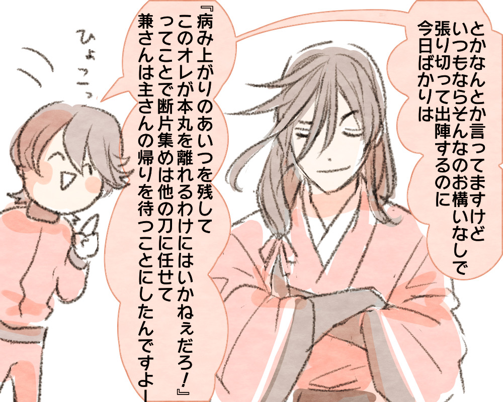 ただいまー!…あれ…?あっえっ…?えっ…!!!!兼さ…!兼さああああああああああああああああああああああああああああああああああああああああああああああああああああああああああああああああああああああああん好きいいいいいいいいいいいいいいいいいいいいいいいいいいいいいいいいい遺骨