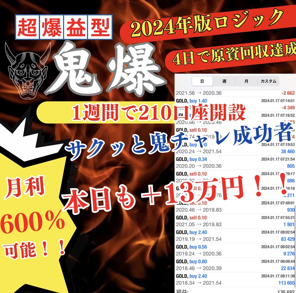 EA_fx_'s tweet photo. 🟥戦略的超爆益型EA🟥

🔥一瞬で話題になり230口座到達
🔥月利600%到達
🔥8日で370%到達者登場

　　🟦安全面充実🟦

���️現在口座開設殺到の為限定制
㊗️配布予約可能‼️

FX自動売買/FX初心者/ゴールド/ドル円/バイナリー/副業#ad

✅配布予約可能ですので下記のリンクまで‼️

https://t.co/9kmIRbubhw https://t.co/6Hs9M43qiz