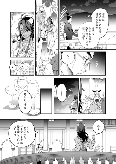 🦜と🦁② 