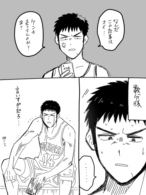 元ツイは消しちゃったけど、あの絵見たい〜って言われたから載っけときます ミツイさん 