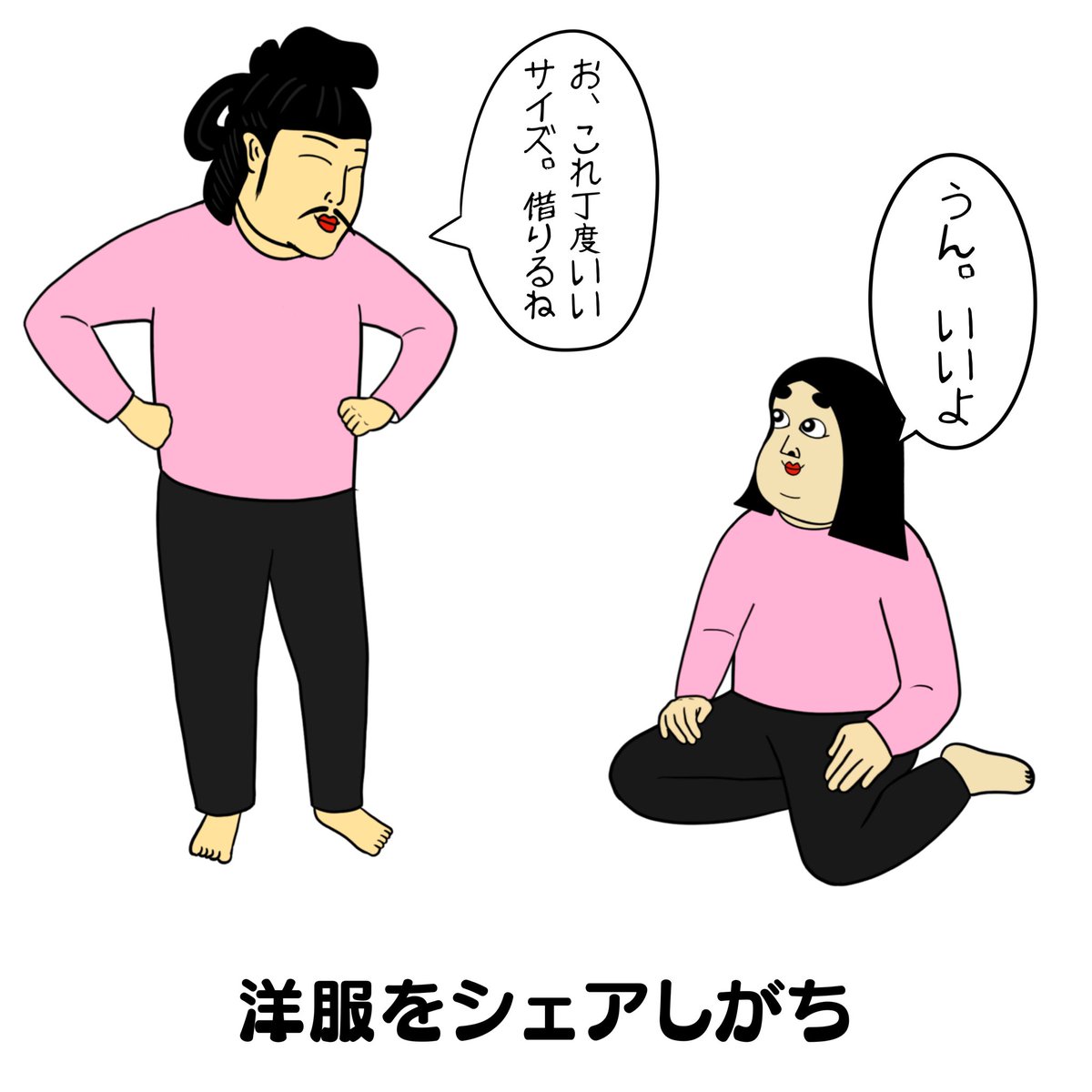 仲良し夫婦に共通すること! 