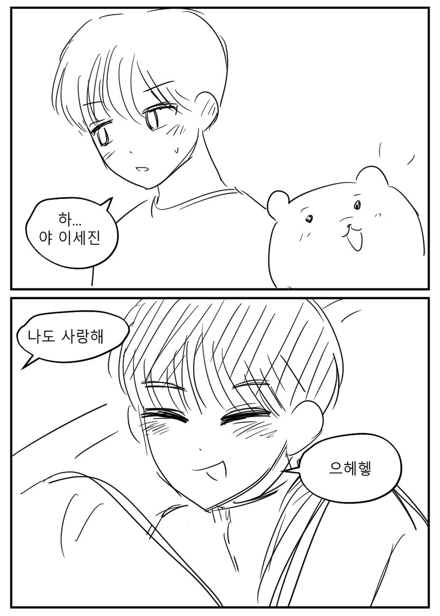 #큰문 사랑곰돌이