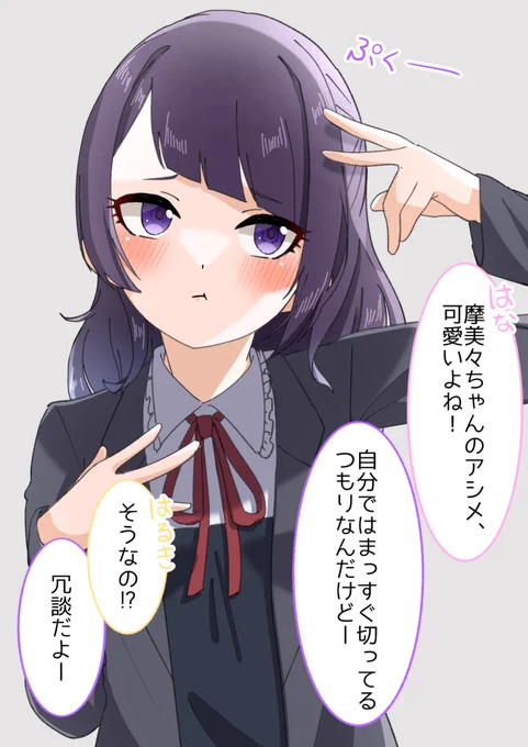 新人で遊ぶ摩美々
#シャニマス 