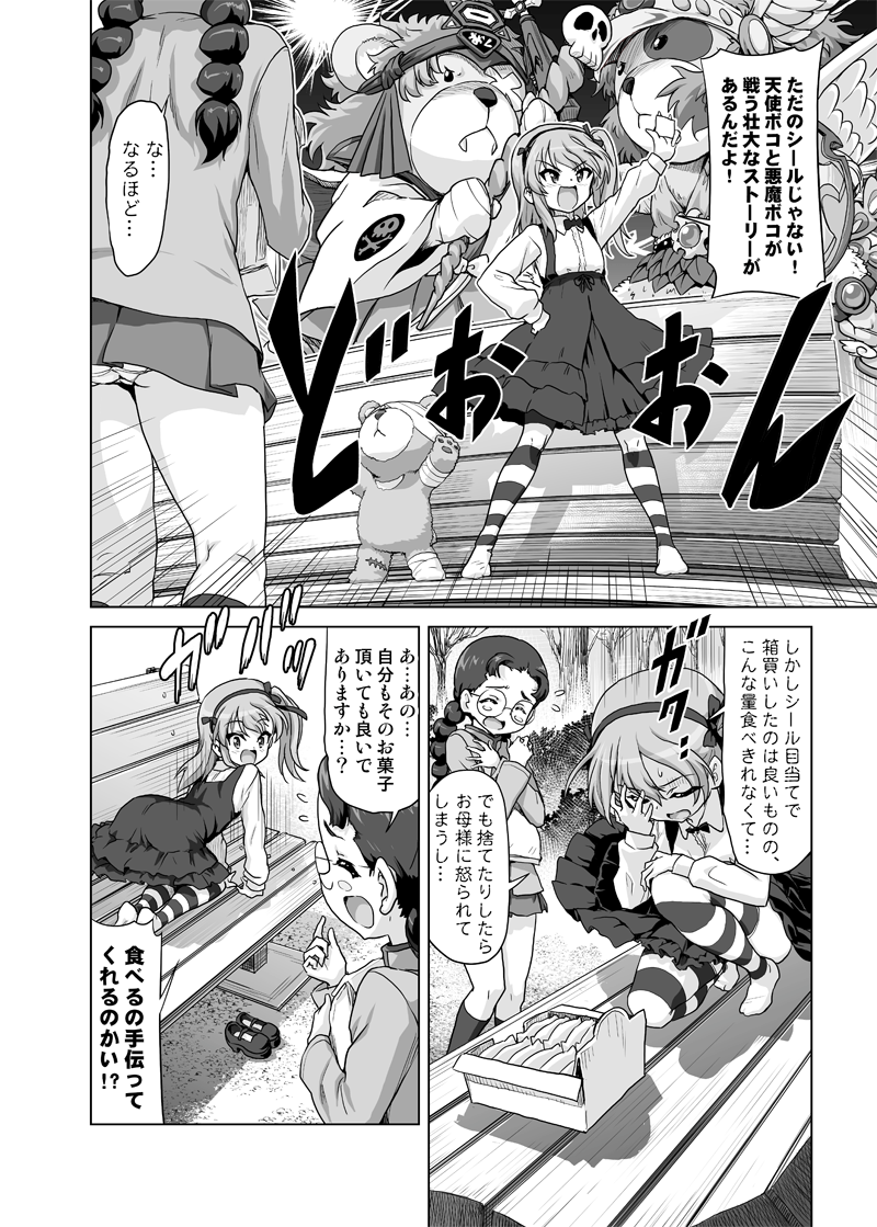【激突!女子高生お色気戦車軍団477話】
新年1発目更新しました。

https://t.co/Gttfs0jlc0 