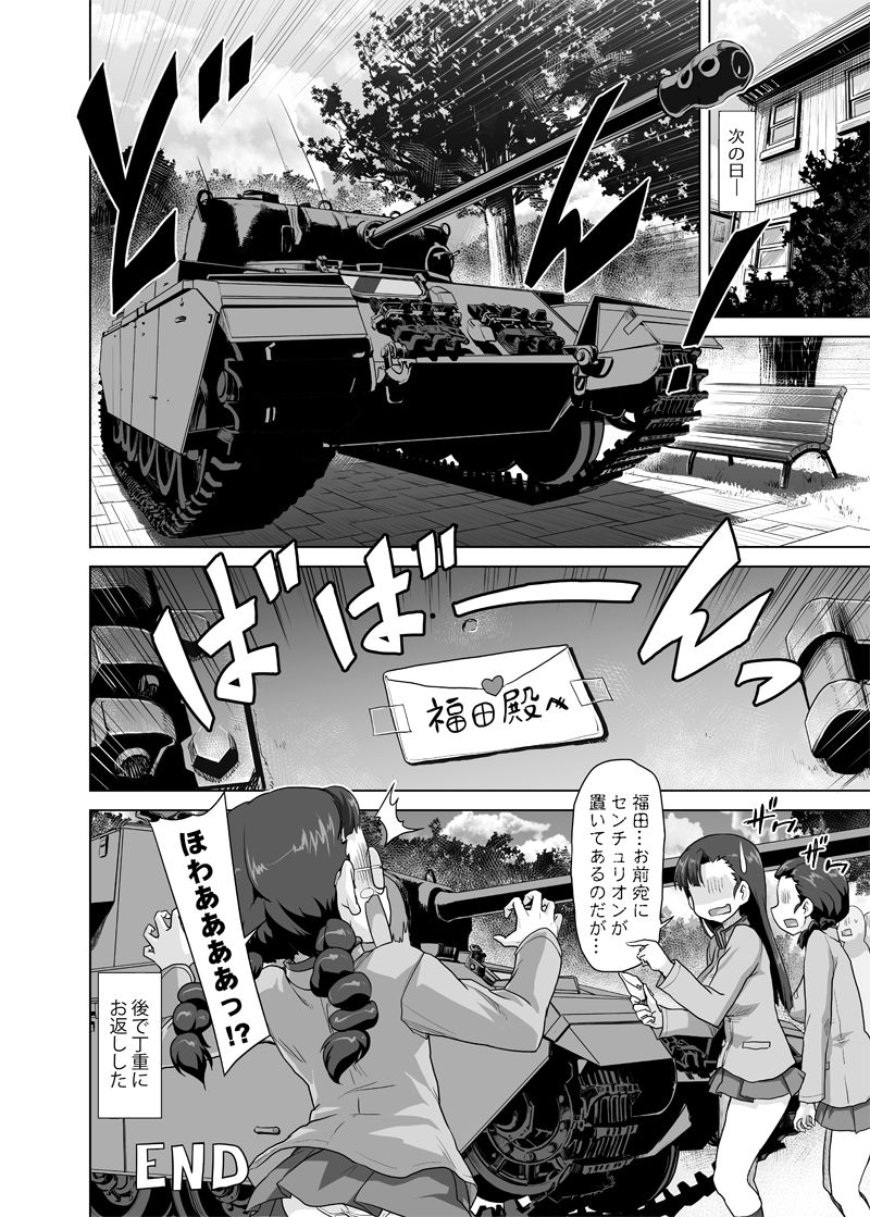 【激突!女子高生お色気戦車軍団477話】
新年1発目更新しました。

https://t.co/Gttfs0jlc0 