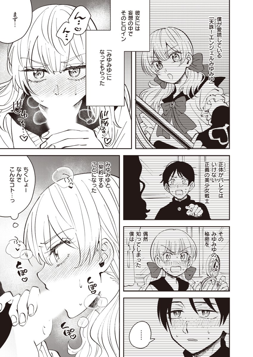 (2/2)

※イメージ画像と実際の修正方法は異なる場合があります 