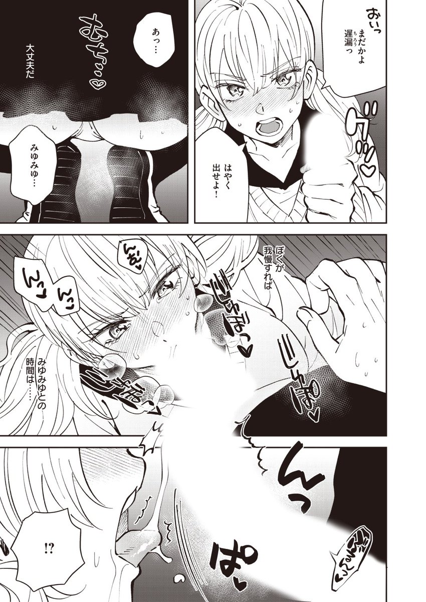 (2/2)

※イメージ画像と実際の修正方法は異なる場合があります 