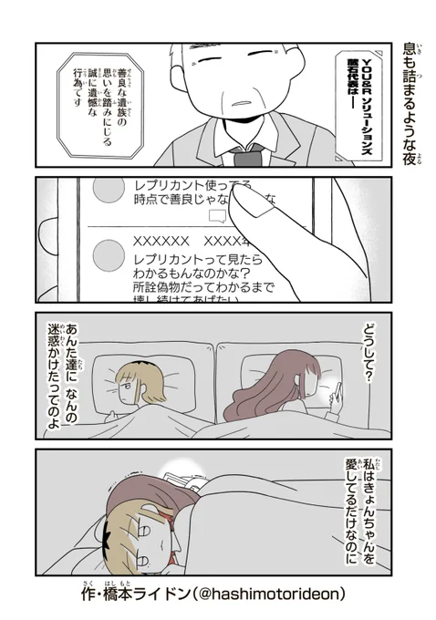 息も詰まるような夜
#妹サブ 
