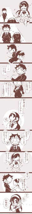 あったこれだ ゴウリュウガンが少女の身体を借りて戻ってくるショートまんが