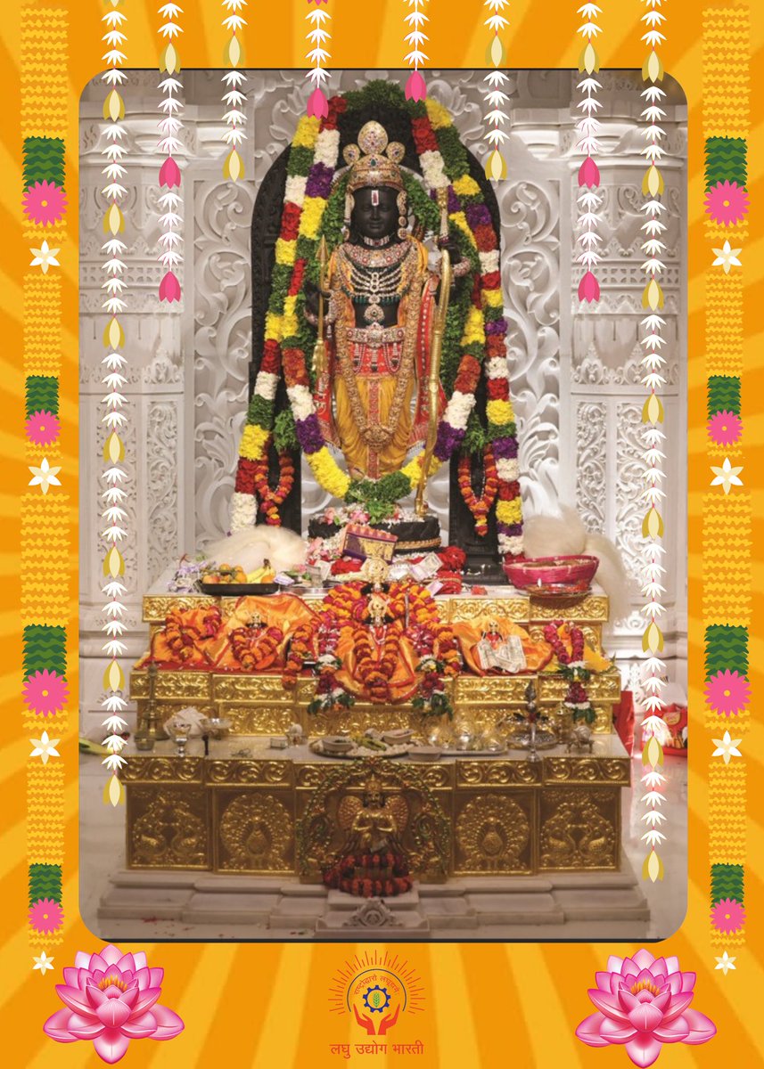 भव्य राम मंदिर की प्राण प्रतिष्ठा के अवसर पर, भगवान राम की कृपा से देश में खुशहाली और समृद्धि का आशीर्वाद हो। जय श्री राम! 🙏 #JaiShreeRaam #जय_श्री_राम‌‌ @lubindia