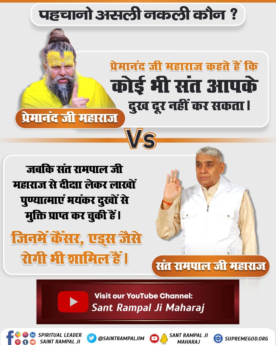 @SatlokChannel #मेरे_अज़ीज़_हिंदुओं_स्वयं_पढ़ो_अपने_ग्रंथ #SantRampalJiMaharj ।#हे_मेरी_कौम_के_हिंदुओं #हिन्दू_भाई_संभलो #ramayana #BhagavadGita #trendingreels #SantRampalJiMahara।#हे_मेरी_कौम_के_हिंदुओं #हिन्दू_भाई_संभलो #ramayana #BhagavadGita #trendingreels #virals