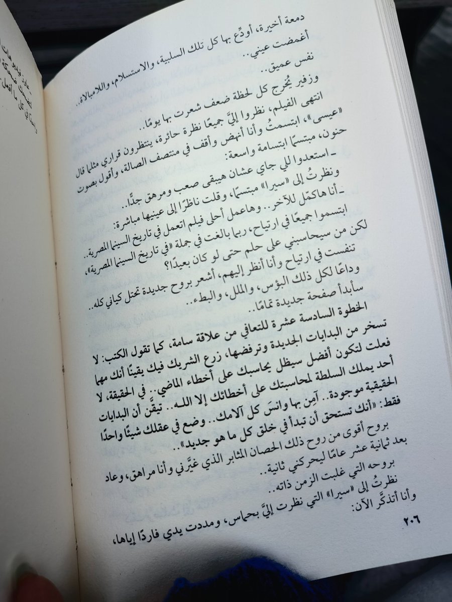 ere3me's tweet photo. اذما... تيقن ان البدايات الحقيقة موجودة 🖋 محمد صادق https://t.co/anOl6d1L2c