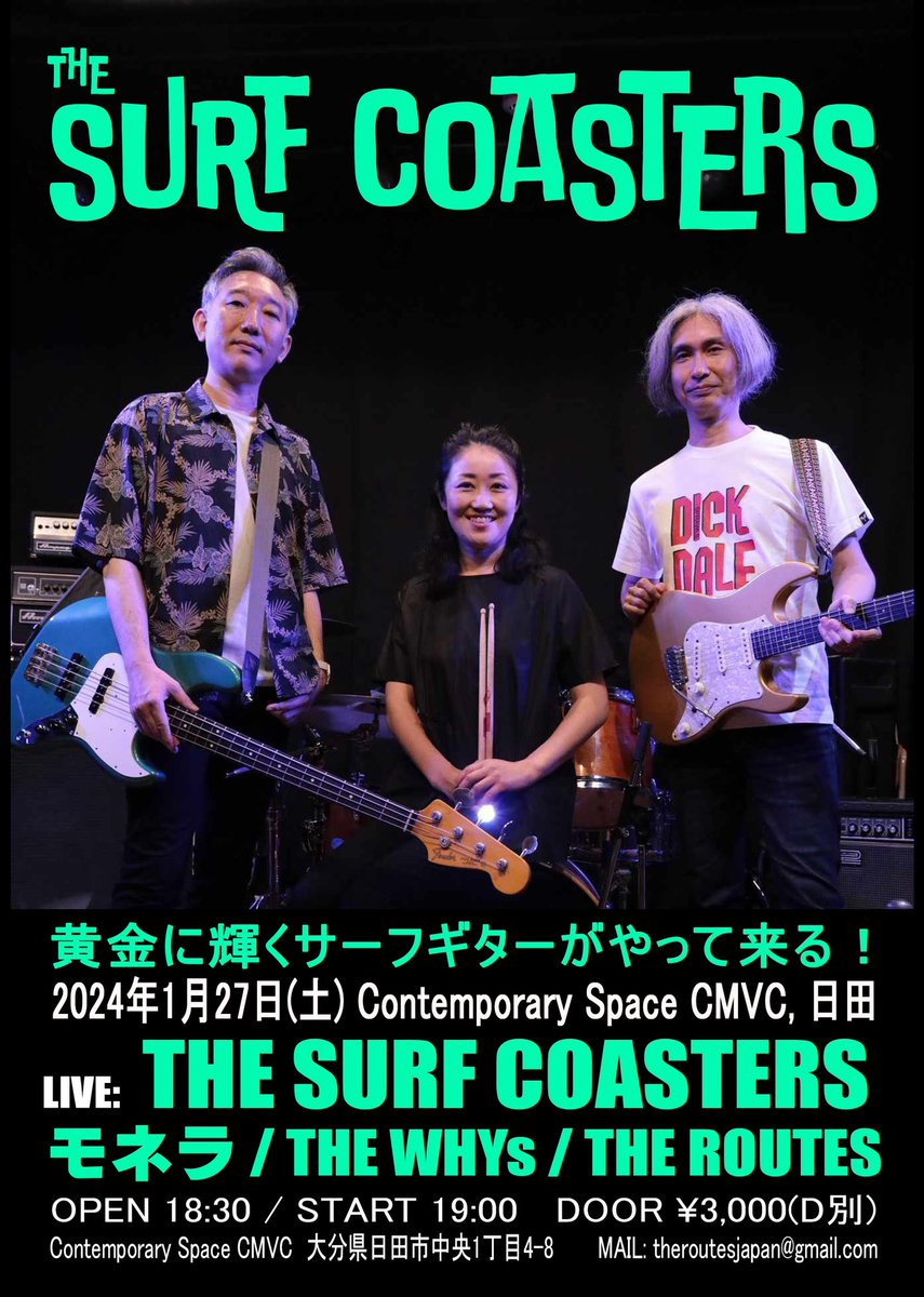theroutesjp's tweet photo. 今週はThe Surf Coasters イン九州です!是非遊びに来て下さい❤️
#サーフコースターズ
#thesurfcoasters
#中シゲオ
#nakashigeo
#hitacity
#日田市 https://t.co/6UOJ7JAyIV
