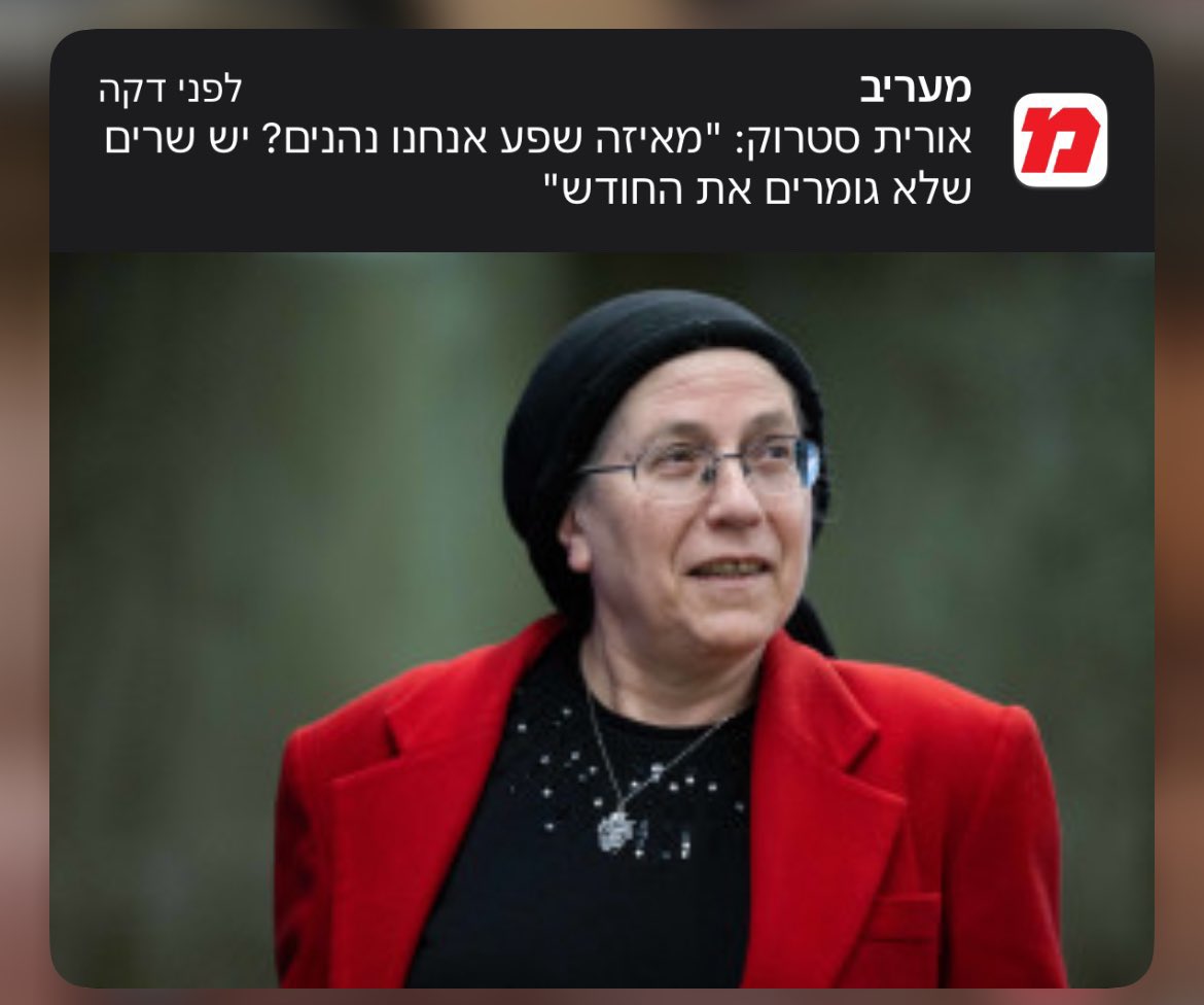 Noam Madar tweet media