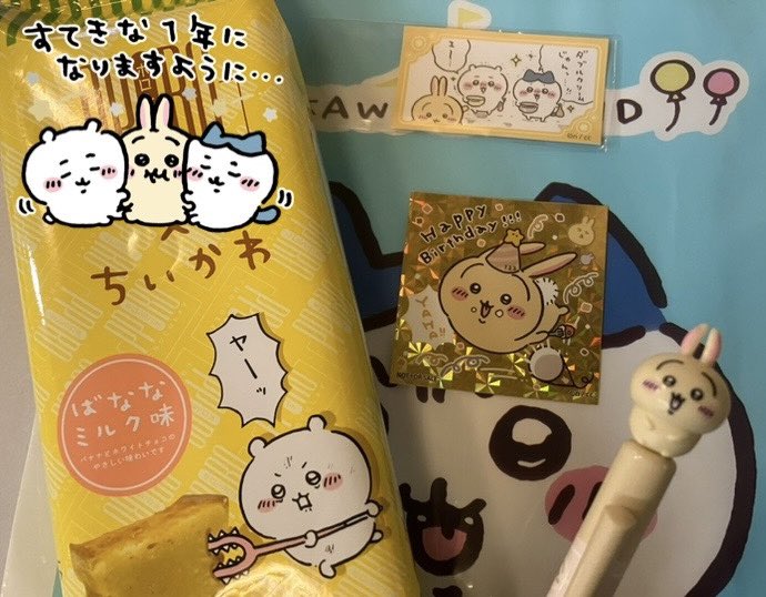 ちいかわうさぎ辛いお出かけハチさんバースデーマスコット ちいかわ