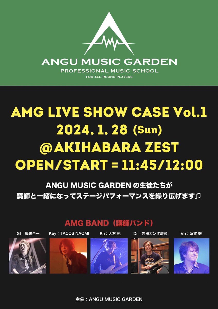 𝗔𝗡𝗚𝗨 𝗠𝗨𝗦𝗜𝗖 𝗚𝗔𝗥𝗗𝗘𝗡 tweet media