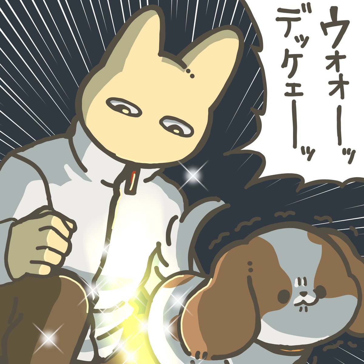散歩中に犬がでかいンコしてテンションが上がる飼い主