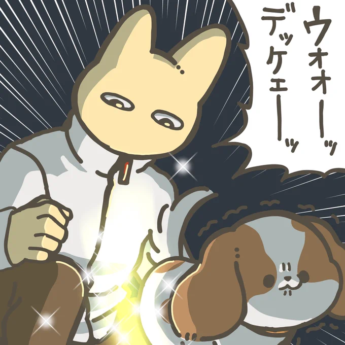 散歩中に犬がでかいンコしてテンションが上がる飼い主