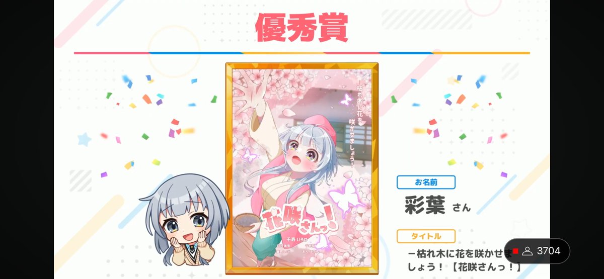 彩葉‎☁️ tweet media