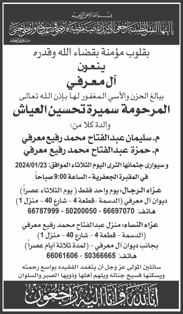 Zmarafie's tweet photo. لا حول و لا قوة إلا بالله https://t.co/Pn6jIGhE7k