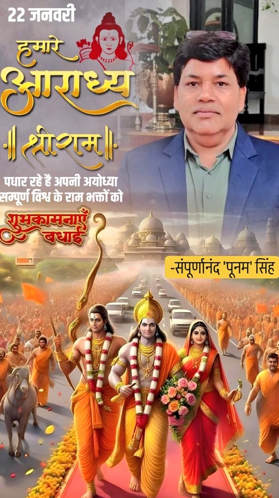 punamfrombansa's tweet photo. भये प्रकट कृपाला दीनदयाला,
कौशल्या हितकारी।
हरषित महतारी, मुनि मन हारी,
अद्भुत रूप बिचारी॥ https://t.co/PsCxrMCExF