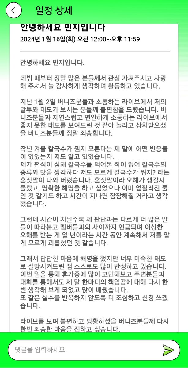 jogyeon33462238's tweet photo. 실제로 잘못을 저지른 대형 언론사 사과문
vs
아무 잘못없는 여 아이돌 사과문

#imbc vs
#민지 #MINJI #뉴진스 #NewJeans https://t.co/Y8BWZVIYtb
