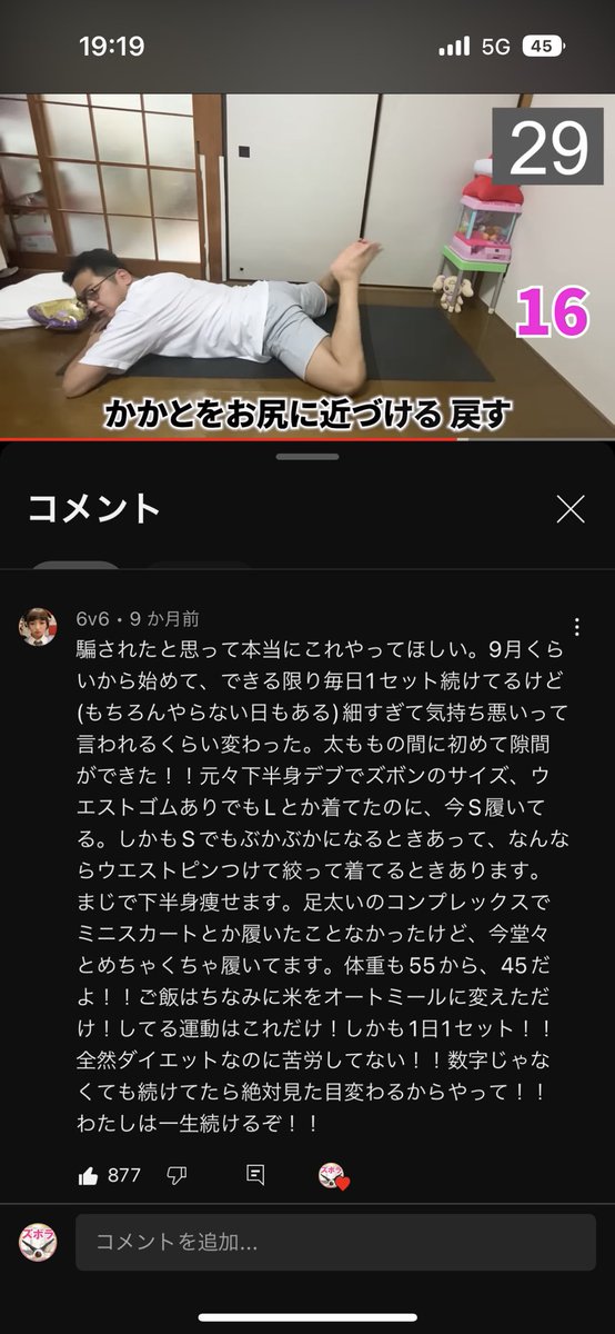 fukaiyuukii's tweet photo. ー20kg痩せた視聴者さんすげえからシェア https://t.co/29lrKvTg86