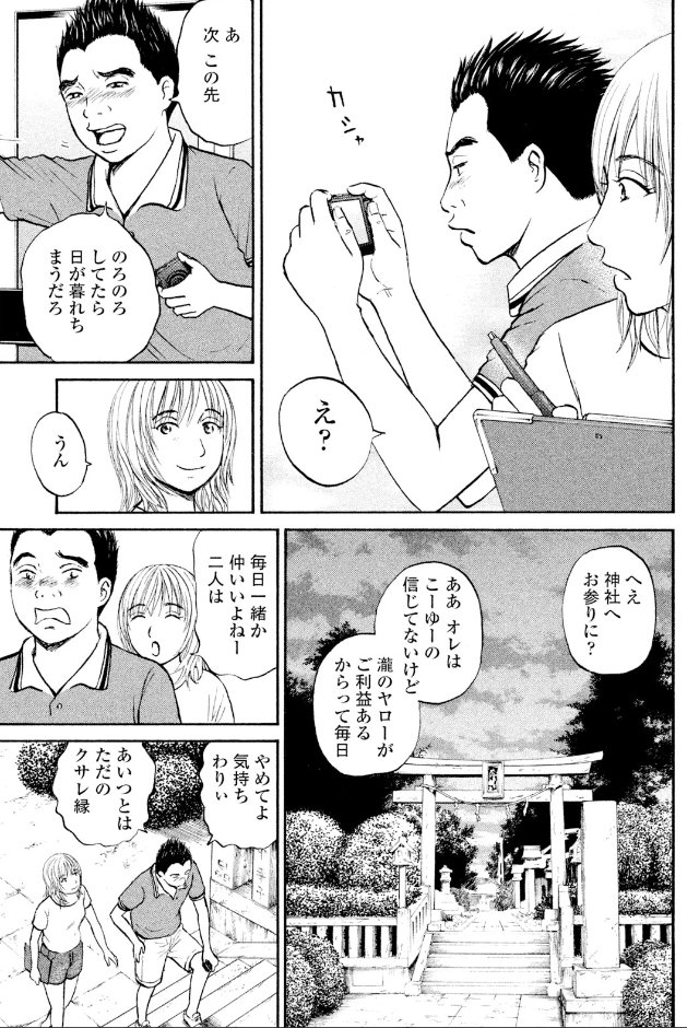 【1年間、病院に行っても、薬を飲んでも治らない・・・原因はオマエだ!ッて話⑤】3/4