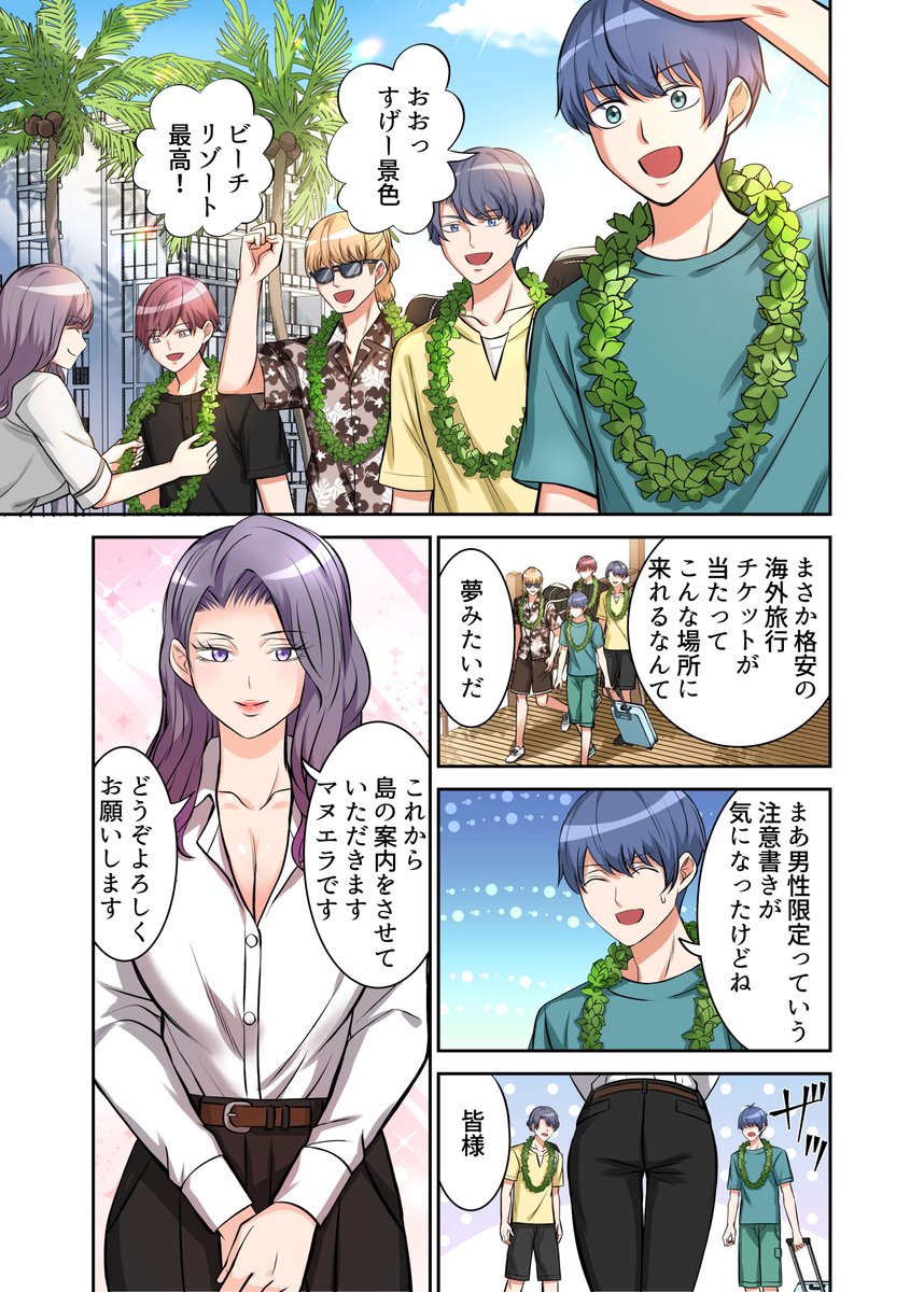 コミックジラフ様にて「BEACH」を描かせて頂きました。
下記サイト様にて1~2話が現在配信されております。
また、3話が1月23日に配信されますのでどうぞよろしくお願い致します。
コミックシーモア様:https://t.co/fPz4rEIPP0
bookwalker様:https://t.co/2pRxjsQCg3