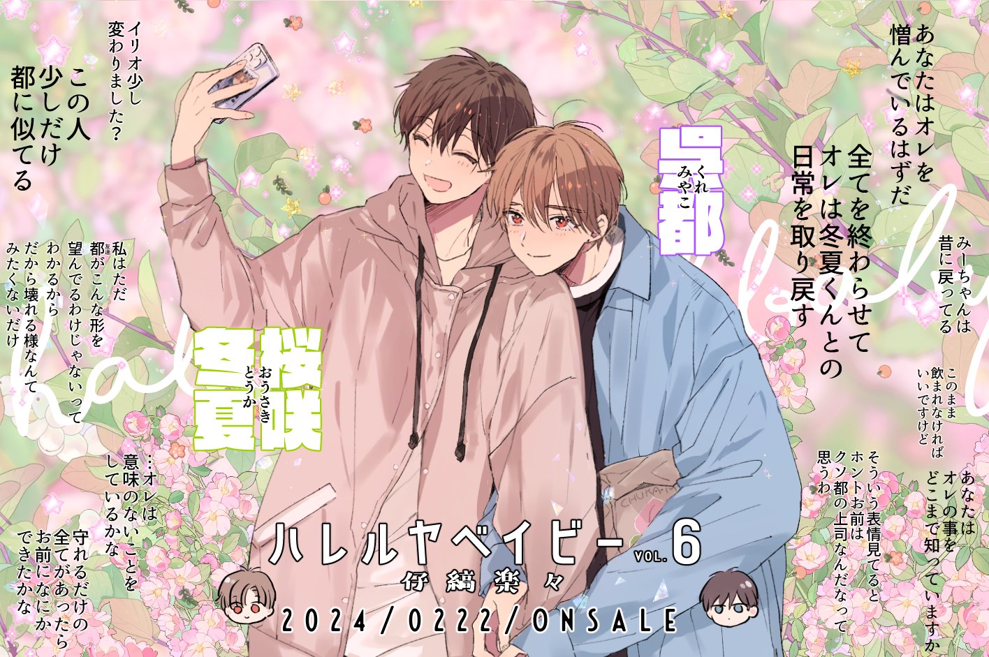仔縞楽々‎⁦🍥ハレべ⑦ on X: 