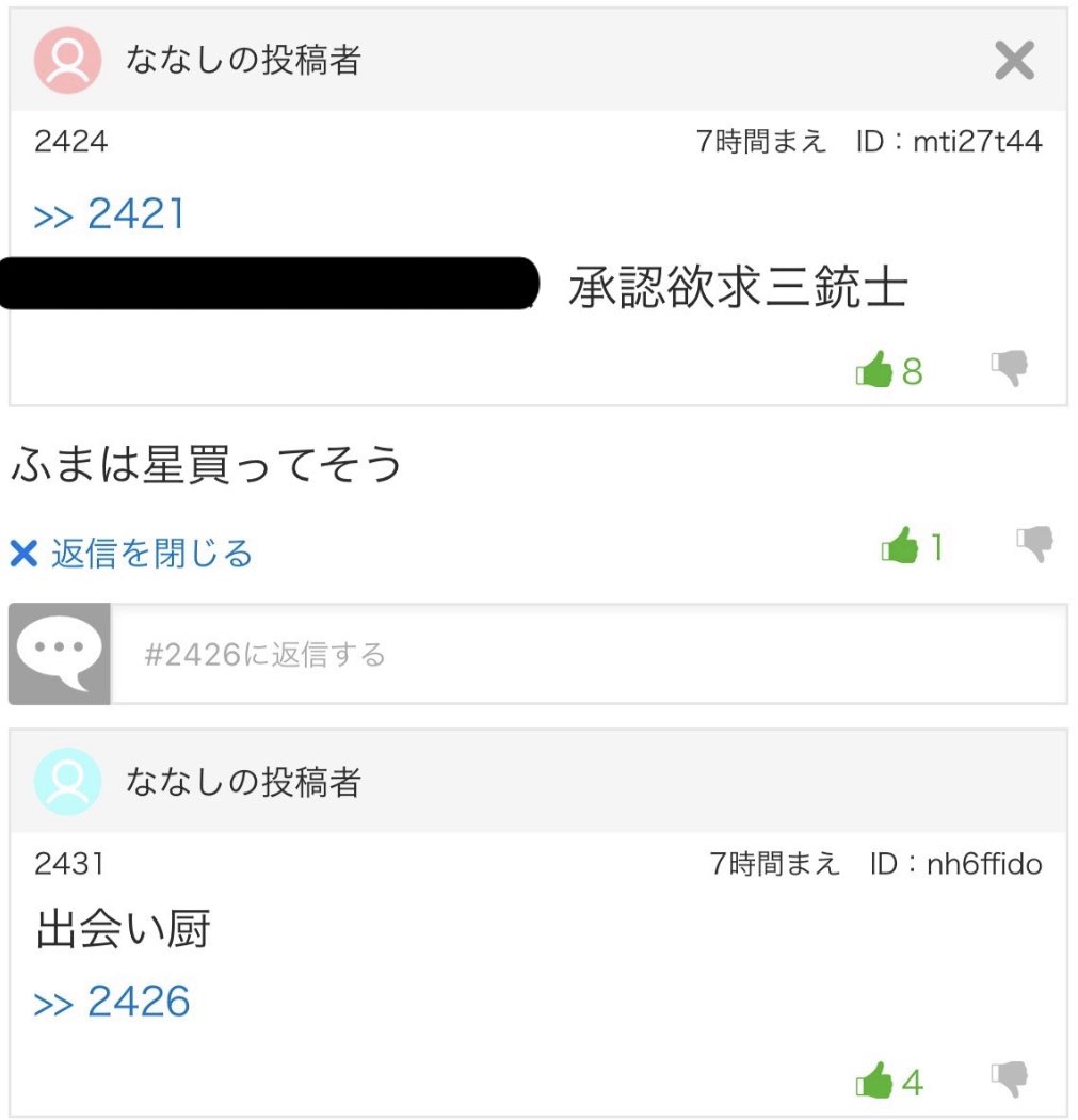 fuma_235's tweet photo. こんな放置してんのに
また名前あげてもらった🙏

たしかにリモデのセンスないし
半年間くらい毎日ゴルバ配って
それと引き換えにみんなから星貰ってたから金で増やしてたのかも🫣
えらいすんまへん

でもね100K達成した時とかめっちゃ嬉しかったよシンプルに楽しかった釣りパ
 #承認欲求の塊 https://t.co/qsjsPofa7p