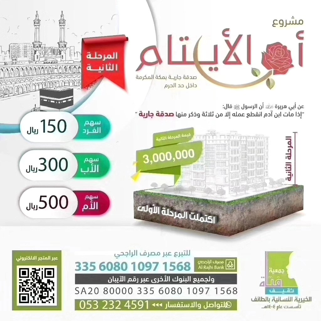 جمعية فتاة ثقيف tweet media