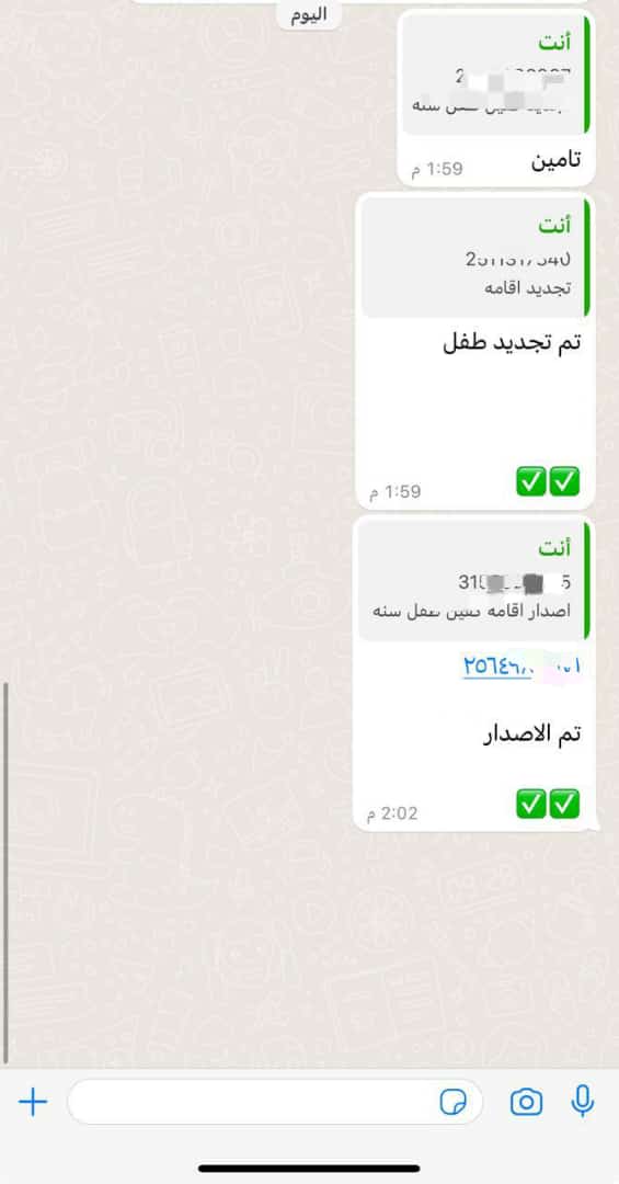 تم واستقبل 
تجديد كفيل طفل 
اصدار اقامه كفيل طفل
وجميع خدمات الملفات الي مو موجوده في ابشر

للتواصل 
 0532893482